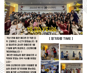 23년 2월 뉴스