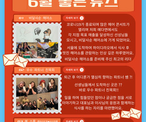 24년 6월 뉴스