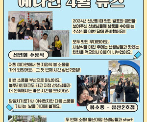 24년 4월 뉴스