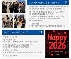 25년 12월 뉴스
