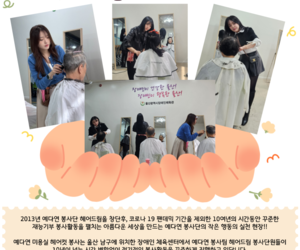 울산 장애인 체육관 봉사이야기