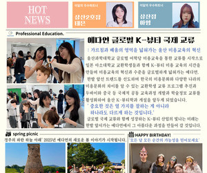 25년 6월 뉴스